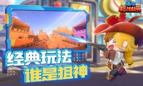 迷你枪战精英先遣服CQ9电子游戏平台