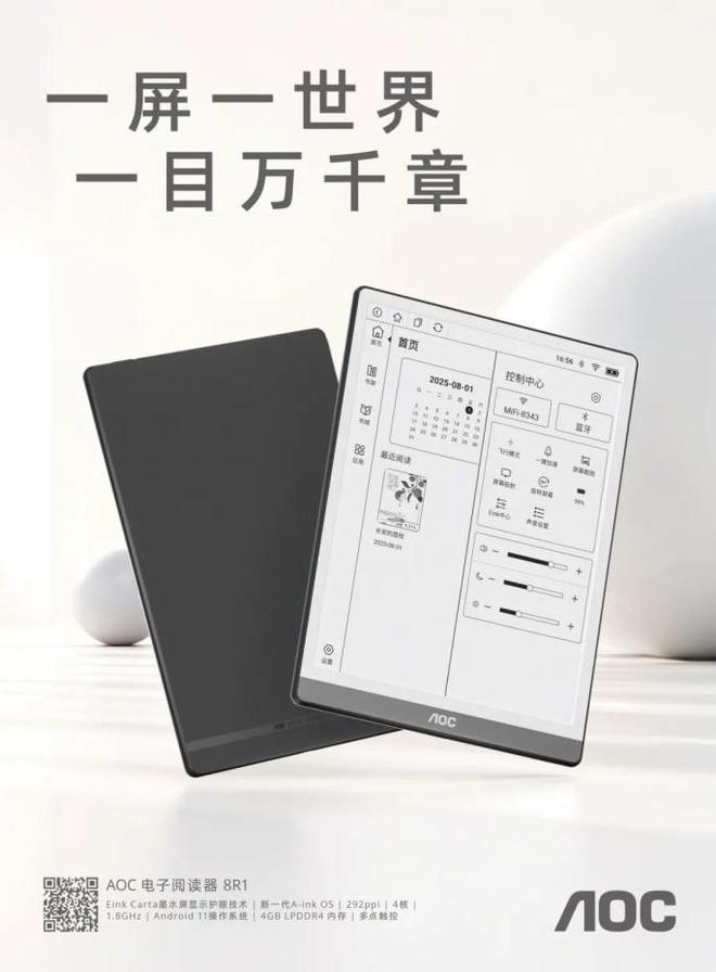 OC小Q MAX阅读器8R1新品阅读体验升级CQ9电子有限公司一屏一世界 一目万千章｜A(图3)